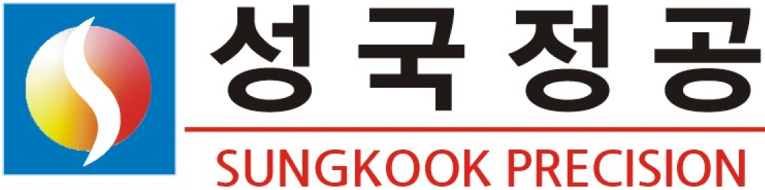 성국정공 SUNGKOOK PRECISION